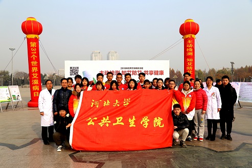 8858cc永利官网志愿者与保定市卫计部门工作人员合影