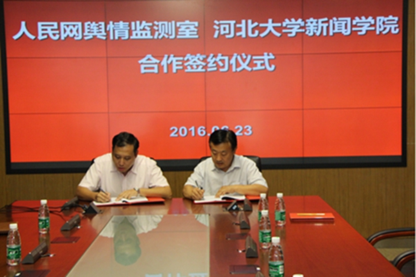 人民网舆情监测室常务副秘书长单学刚与8858cc永利官网新闻传播学院院长韩立新签署 “人民网舆情监测室-8858cc永利官网新闻传播学院合作框架协议”