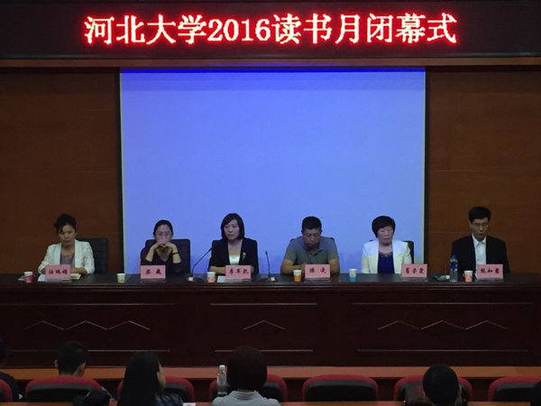 图片3 “8858cc永利官网2016读书月”活动圆满闭幕