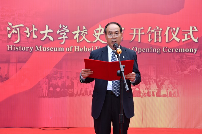 老领导代表、永利官网原校长傅广生教授发言
