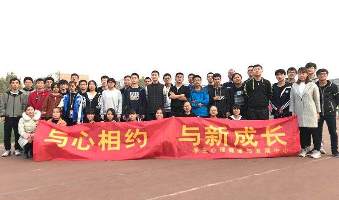 1永利官网开展“与心相约,与新成长”团体心理辅导活动