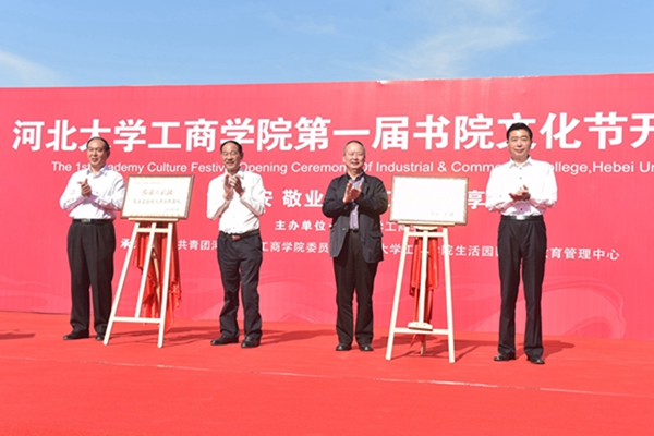 8858cc永利官网党委书记王洪瑞、校长傅广生,红旗出版社社长李仁国、副总编辑毛传兵共同揭牌