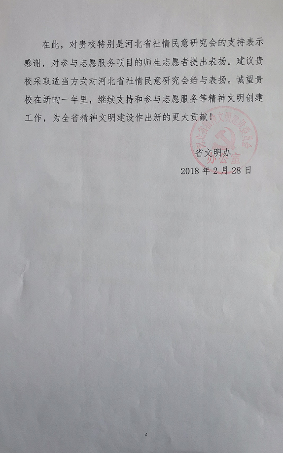 微信截图_20180402161416