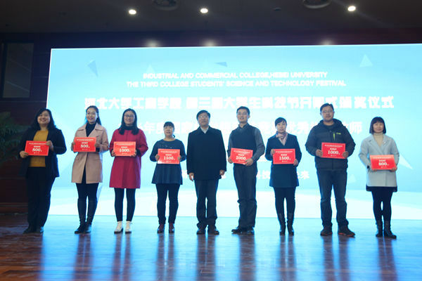 8858cc永利官网副校长杨学新为优秀指导教师颁发奖金
