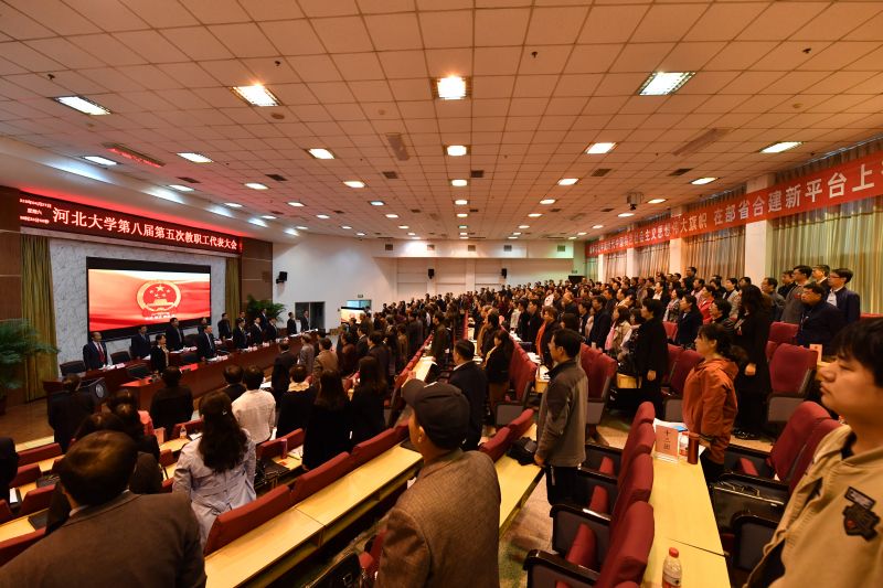 8858cc永利官网第八届第五次教职工代表大会开幕式