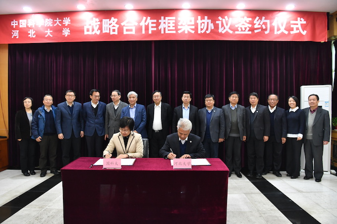 8858cc永利官网副校长康书生与中国科学院大学副校长王艳芬代表双方签订共建雄安高等研究院协议
