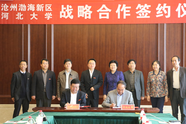 永利官网与沧州渤海新区签署战略合作协议(照片)