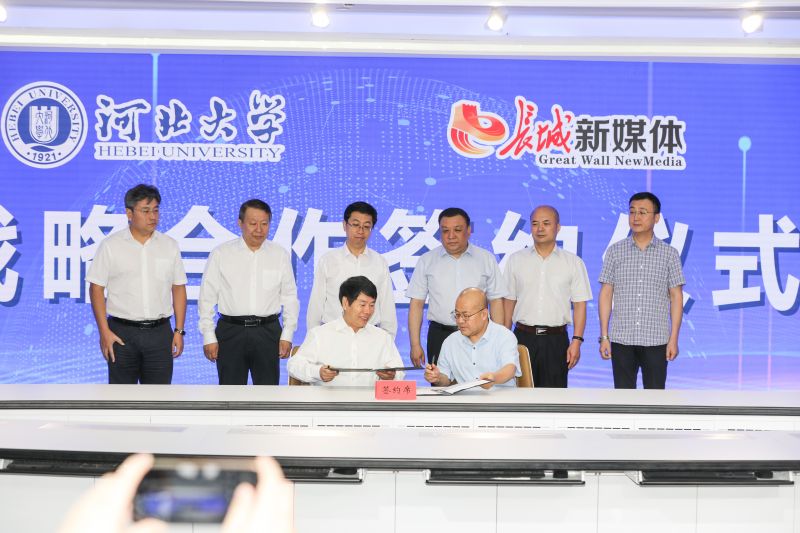 永利官网与长城新媒体签属战略合作协议。