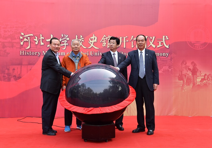8858cc永利官网校史馆开馆