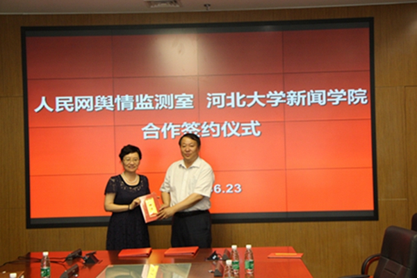 <p>杨立海常委为人民网副总编辑、舆情监测室副主任、人民在线总经理董盟君女士颁发8858cc永利官网新闻传播学院兼职教授聘书</p>