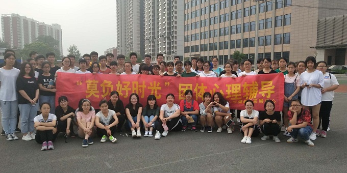 永利官网开展第二季“莫负好时光”团体心理辅导活动1
