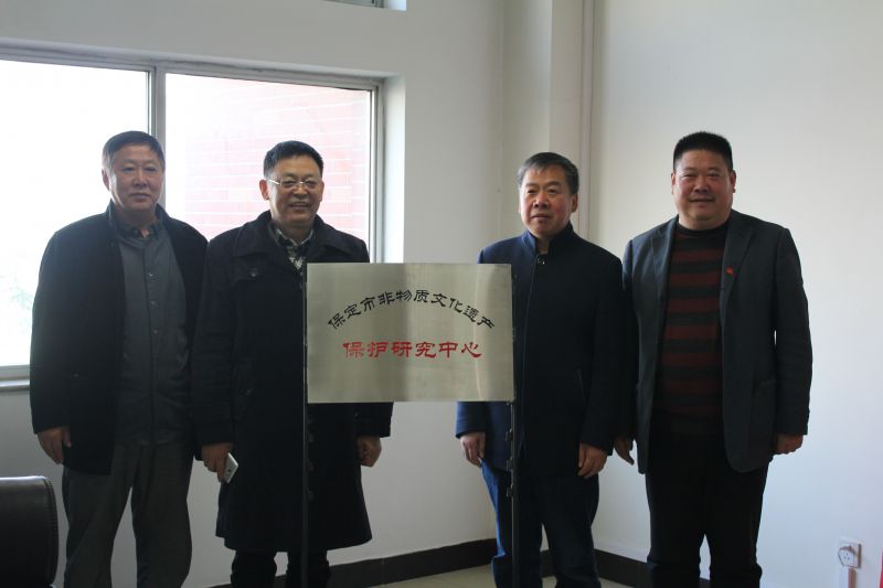 保定市非物质文化遗产保护研究中心在永利官网成立稿件用图