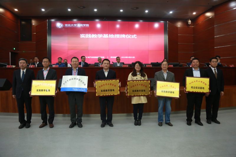 为实践教学基地授牌